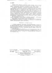 Способ осаждения связующих неэлектропроводных материалов на порошкообразные металлы (патент 62687)