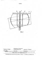 Буровое судно (патент 1588632)