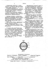 Виброрыхлитель (патент 1087625)