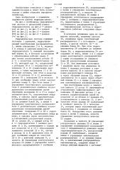 Гидравлическая система (патент 1211483)