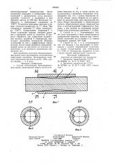 Способ изготовления бандажированного валка (патент 990465)