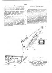 Грузоподъемный кран с телескопически раздвижной стрелой (патент 278064)