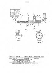 Барабанная мельница (патент 525265)