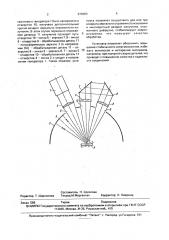 Установка для лазерной обработки материалов (патент 978483)