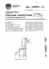 Волновой водоподъемник (патент 1536070)