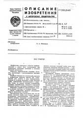 Триггер (патент 591848)
