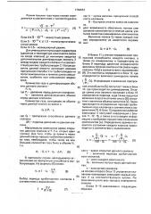 Устройство регулирования соотношения компонентов смеси, преимущественно газообразных (патент 1784951)