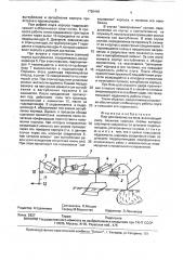 Плуг для каменистых почв (патент 1750448)