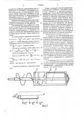 Устройство для распределения колосового вороха в очистке зерноуборочного комбайна (патент 1722296)
