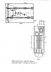 Поворотное устройство шагающей машины (патент 856890)