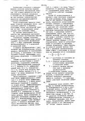 Устройство для определения местоположения источника акустической эмиссии (патент 1201759)
