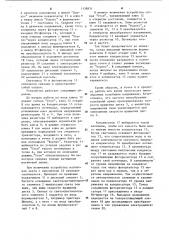 Устройство управления натяжением магнитной ленты в аппарате магнитной записи (патент 1138831)