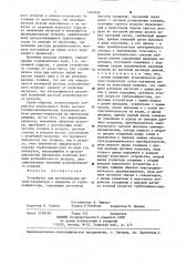 Устройство для регулирования дизель-генератора (патент 1267026)