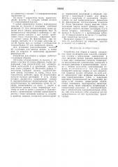 Устройство для сборки и сварки продольных швов цилиндрических изделий (патент 576185)