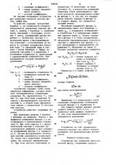 Устройство для определения моментов плоских фигур (патент 938036)
