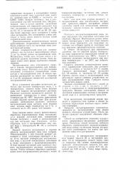 Способ непрерывной водной экстракции низкомолекулярных соединений из полилактамгранулята (патент 516356)
