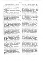 Устройство для пуска многодвигательного электропривода (патент 1534710)