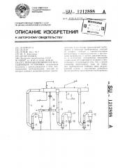 Многовентиляторная всасывающая установка (патент 1212898)