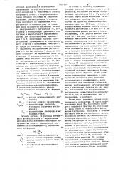 Система автоматического управления периодическим процессом культивирования микроорганизмов (патент 1261954)