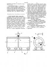 Способ дуговой сварки поворотных кольцевых стыков (патент 732106)
