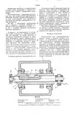 Шпиндельный узел горизонтально-расточного станка (патент 1373487)