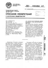 Способ диагностирования цилиндропоршневой группы автотракторного двигателя (патент 1455264)