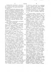 Оптоэлектронный счетчик импульсов (патент 1269258)