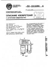 Ходовая часть крана (патент 1013394)