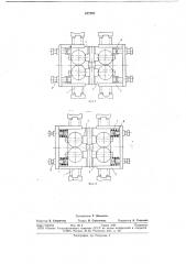 Проводка для стана поперечноклиновой прокатки (патент 677797)