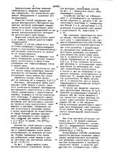 Способ управления процессом флотации (патент 900861)