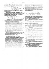 Способ реверсивной прокатки толстых листов (патент 1667958)