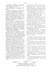 Система регулирования рециркуляции отработавших газов двигателя внутреннего сгорания (патент 1236139)
