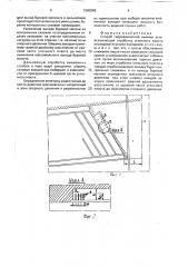 Способ гидравлической выемки угля (патент 1680989)