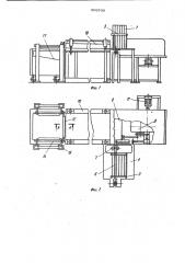 Установка для изготовления деревянных щитов (патент 906700)