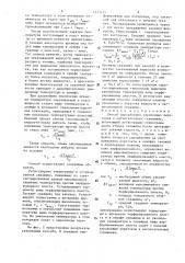 Способ определения заколоченных перетоков в нагнетательных скважинах (патент 1573155)