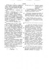 Стенд для испытаний топливоподкачивающих насосов топливной системы дизельного двигателя (патент 1583648)