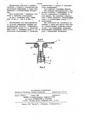 Направляющий узел широкоформатного носителя информации (патент 1176381)