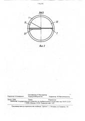 Дозатор к установке для электрофлокирования (патент 1742375)