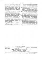 Термокамера для испытаний микроэлектронных приборов (патент 1374004)