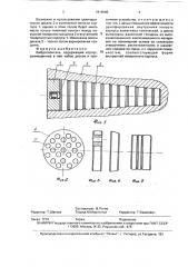 Виброгаситель (патент 1816908)