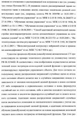 Многоцелевая обучаемая автоматизированная система группового дистанционного управления потенциально опасными динамическими объектами, оснащенная механизмами поддержки деятельности операторов (патент 2373561)