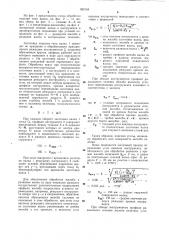 Способ обработки кольцевого желоба переменного профиля изделия (патент 992164)
