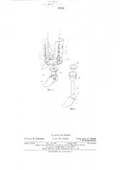 Лечебно-тренировочный протез нижней конечности (патент 574211)