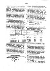 Способ получения замещенных бензимидазолов (патент 603641)