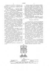 Регулируемая аксиально-плунжерная гидромашина (патент 1495495)