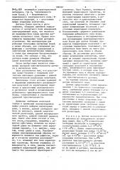 Датчик магнитного поля (патент 680567)