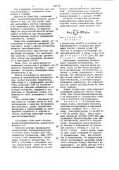Бромметилпербромбензолы, проявляющие антипиренную активность и способ их получения (патент 758710)