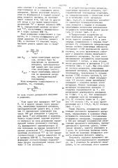 Устройство для измерения сдвига фаз (патент 1402964)