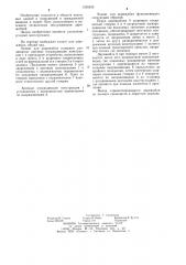 Эллинг для дирижабля (патент 1239243)