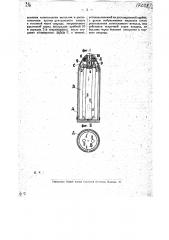 Артиллерийский химический снаряд (патент 17058)